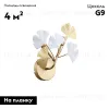 Бра Favourite Ginkoa 4080-2W 4080-2W - 2
