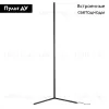 Торшер De Markt City Ральф 675044701 675044701 - 2
