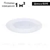 Встраиваемый светильник Arte Lamp Mira A2861PL-1WH A2861PL-1WH - 3