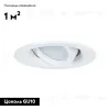 Встраиваемый светильник Arte Lamp Mira A2862PL-1WH A2862PL-1WH - 3