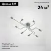 Потолочная люстра ImperiumLoft Scheme 102022-26 102022-26 - 2
