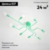 Потолочная люстра ImperiumLoft Scheme 102023-26 102023-26 - 2