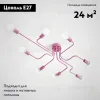 Потолочная люстра ImperiumLoft Scheme 102025-26 102025-26 - 2