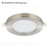 Встраиваемый светильник Eglo Fueva Flex 900933 900933 - 2