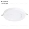 Встраиваемый светильник Eglo Fueva Flex 900935 900935 - 2