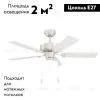 Потолочная люстра-вентилятор Eglo Cadiz 35074 35074 - 2