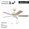 Потолочная люстра-вентилятор Eglo Cadiz 35075 35075 - 2