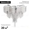 Потолочная люстра Loft IT Stream 10208/1000C Smoke 10208/1000C Smoke - 2