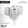Потолочная люстра Loft IT Stream 10208/600C Smoke 10208/600C Smoke - 2