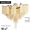Потолочная люстра Loft IT Stream 10208/800C Gold 10208/800C Gold - 2