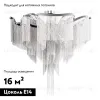 Потолочная люстра Loft IT Stream 10208/800C Smoke 10208/800C Smoke - 2