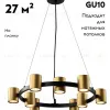 Подвесная люстра Rivoli Chloe 3153-309 Б0057929 Б0057929 - 2