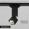Трековый однофазный светильник Elektrostandard Cubus 85516/01 4690389193774 a062876 4690389193774 - 2
