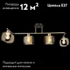 Потолочная люстра Reluce 04226-0.3-04 AB+BK 04226-0.3-04 AB+BK - 2