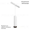 Трековый подвесной магнитный светильник Maytoni Focus LED TR041-2-12W4K-W TR041-2-12W4K-W - 2