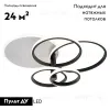 Потолочная люстра Escada Contour 10213/4LED BL White 10213/4LED BL White - 2