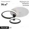 Потолочная люстра Escada Contour 10213/2LED BL White 10213/2LED BL White - 2