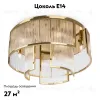 Потолочная люстра Maytoni Frame MOD174CL-09G MOD174CL-09G - 2