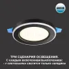 Встраиваемый светильник Novotech Span 359015 359015 - 5