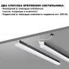 Линейный светильник Novotech Bits 359111 359111 - 3