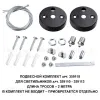 Подвесной комплект Novotech Bits 359118 359118 - 2