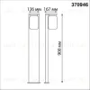 Ландшафтный светильник Novotech Fran 370946 370946 - 5