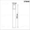 Ландшафтный светильник Novotech Arbor 370948 370948 - 5