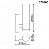 Уличный настенный светильник Novotech Mobi 370960 370960 - 6