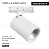 Трековый однофазный светильник Lightstar Rullo 212936 212936 - 2