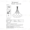 Подвесная люстра Kink Light Алди 08475-13,20 08475-13,20 - 3