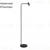 Торшер Kink Light Алери 08070-F,19 08070-F,19 - 2