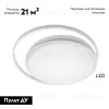 Потолочная люстра Natali Kovaltseva Groove LED LAMPS 81186 LED LAMPS 81186 - 2