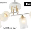 Потолочная люстра Rivoli Georgiana 9144-203 Б0055878 Б0055878 - 2