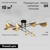Потолочная люстра Eurosvet Grazia 70148/8 черный/золото Smart a062043 70148/8 черный/золото Smart - 2
