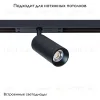 Трековый магнитный светильник Arte Lamp Optima A7260PL-1BK A7260PL-1BK - 2
