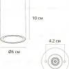 Архитектурный светильник Arte Lamp Mistero A3302PF-1WH A3302PF-1WH - 2