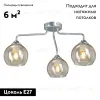 Потолочная люстра Vitaluce V3096-9/3PL V3096-9/3PL - 2