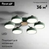 Потолочная люстра ImperiumLoft Move 178254-26 178254-26 - 2