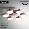 Потолочная люстра ImperiumLoft Move 178255-26 178255-26 - 2