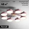 Потолочная люстра ImperiumLoft Move 178260-26 178260-26 - 2