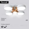 Потолочная люстра ImperiumLoft Joist 178323-26 178323-26 - 2