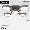 Потолочная люстра ImperiumLoft Joist 178329-26 178329-26 - 2