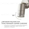 Уличный настенный светильник Apeyron Chrome 11-111 11-111 - 1