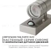 Уличный настенный светильник Apeyron Chrome 11-113 11-113 - 1