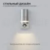 Уличный настенный светильник Apeyron Chrome 11-113 11-113 - 3