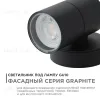 Уличный настенный светильник Apeyron Graphite 11-116 11-116 - 1