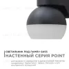 Уличный настенный светильник Apeyron Point 11-125 11-125 - 1