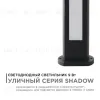Ландшафтный светильник Apeyron 31-10 31-10 - 1