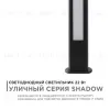 Ландшафтный светильник Apeyron 31-13 31-13 - 1