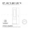 Ландшафтный светильник Apeyron 31-15 31-15 - 5
